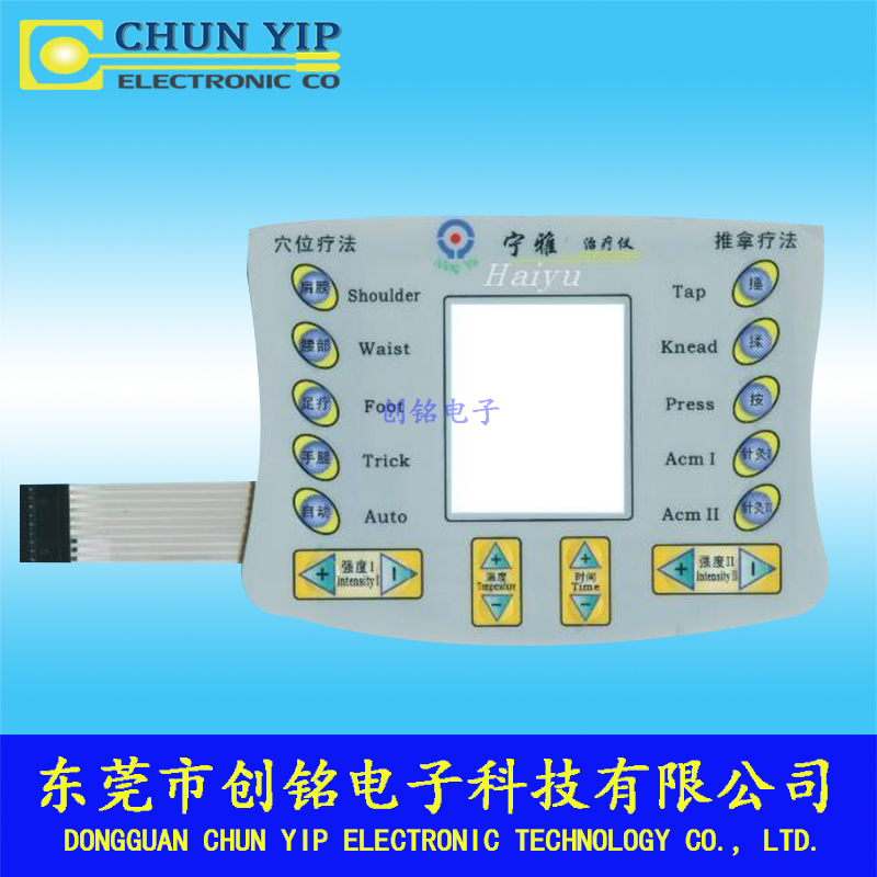 治疗仪薄膜开关